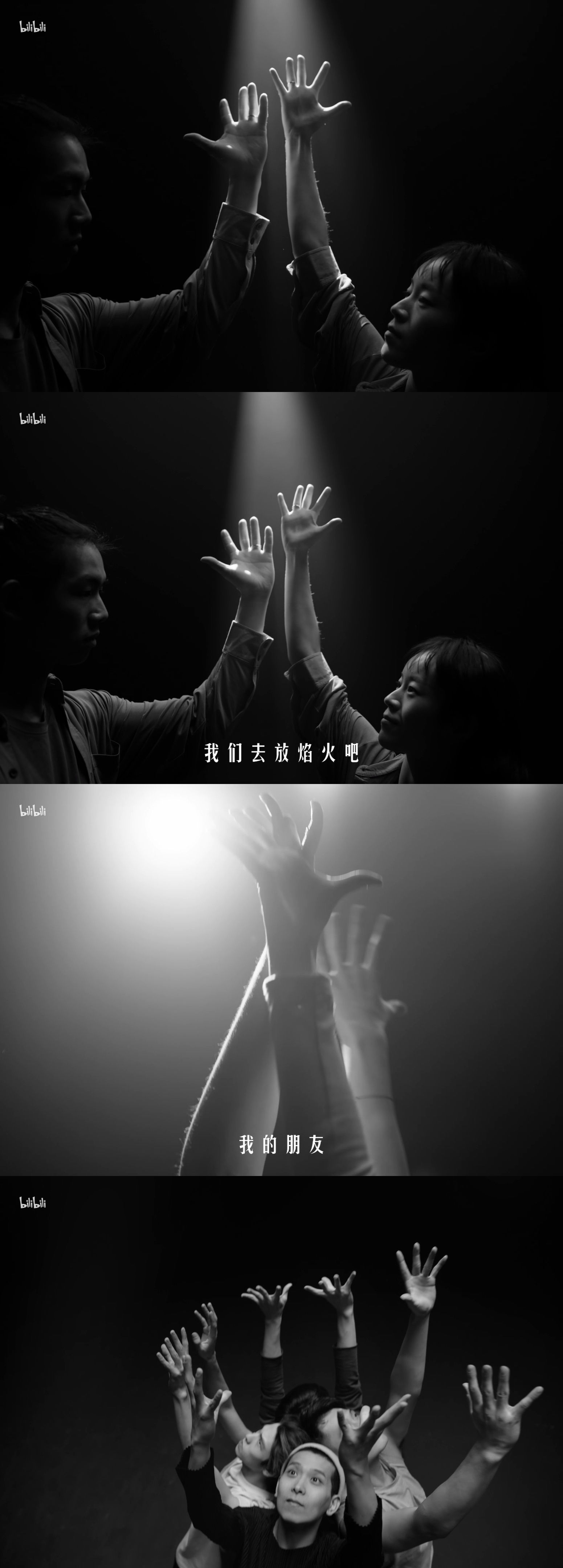 走心了!B站跨年晚会PV《放焰火》,致敬每一个平凡的你