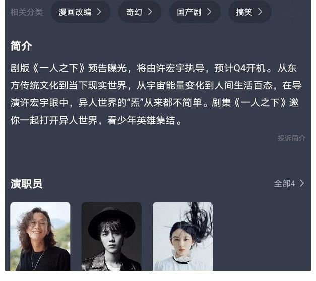 鹿晗|剧版一人之下演员阵容曝光，鹿晗出演张楚岚，女主还是老熟人！