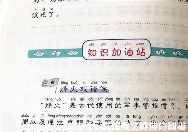 读本@专门为孩子撰写的《史记》读本,给孩子一次人文和历史的启蒙!