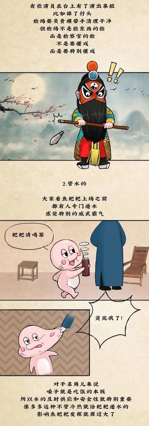  一个好汉三个帮，一个好角儿几人帮？|瑜老板京剧小灶| 京剧