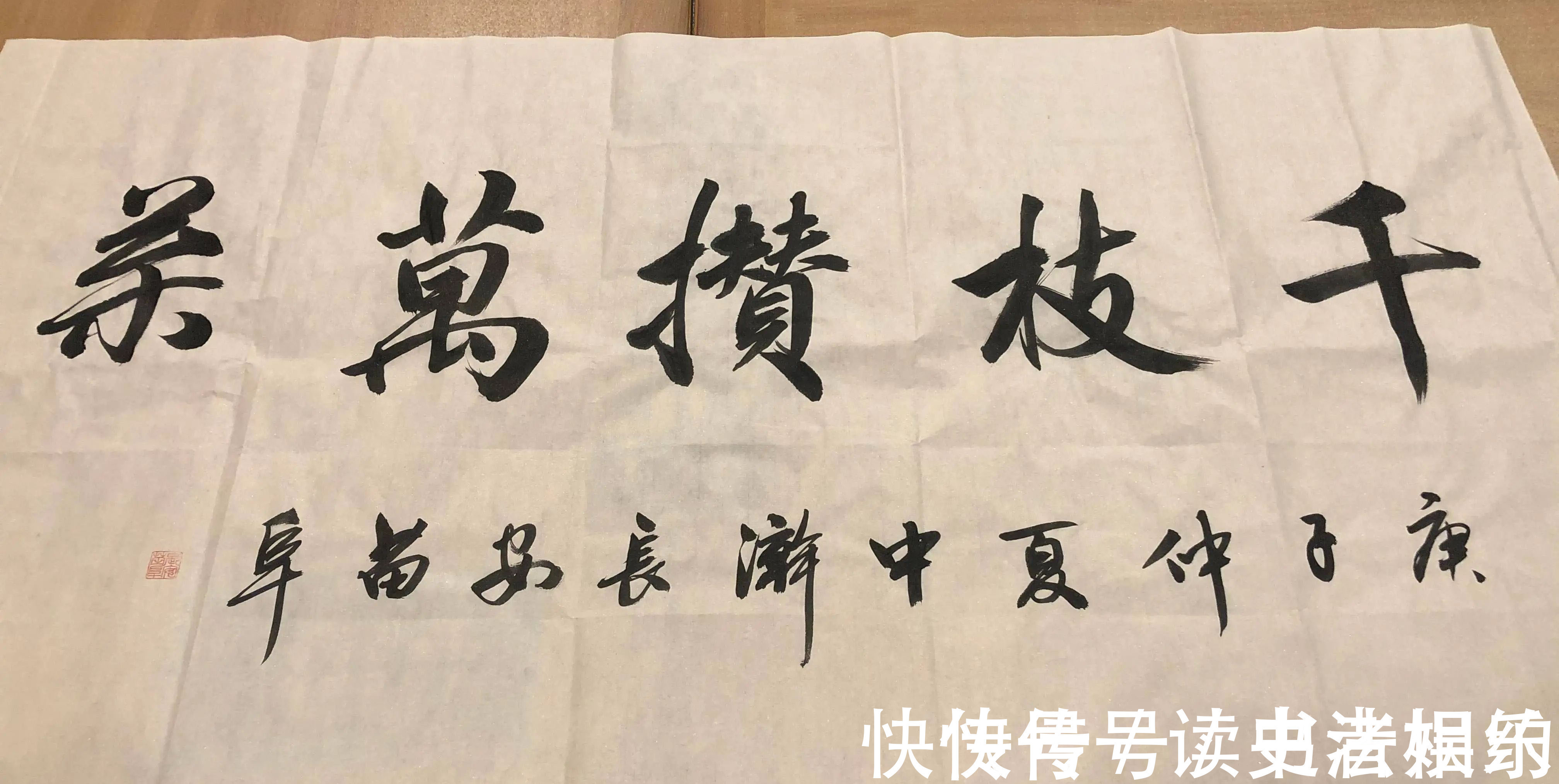 苗阜@著名青年相声演员苗阜秀书法,字迹赵姿王韵,个性鲜明,行云流水