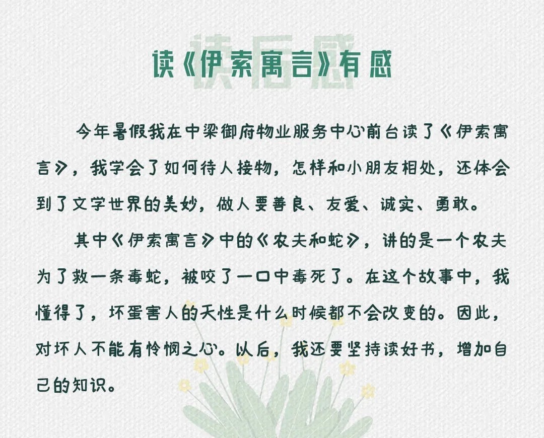 中梁山河甲第 “萌芽计划”听！他们有话说……|中梁地产 | 中梁山河甲第＂,＂zmid＂:＂sq_3112512243＂,＂refer＂:＂＂,＂x＂:＂0＂,＂display＂:{＂time＂:＂1＂,＂from＂:＂1＂,＂cmt＂:＂0＂,＂cicon＂:＂0＂