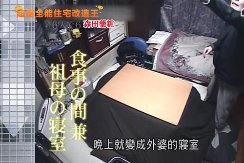 改造|日本20㎡房子重新改造,不仅能住一家六口,巴掌大的浴室还有浴缸