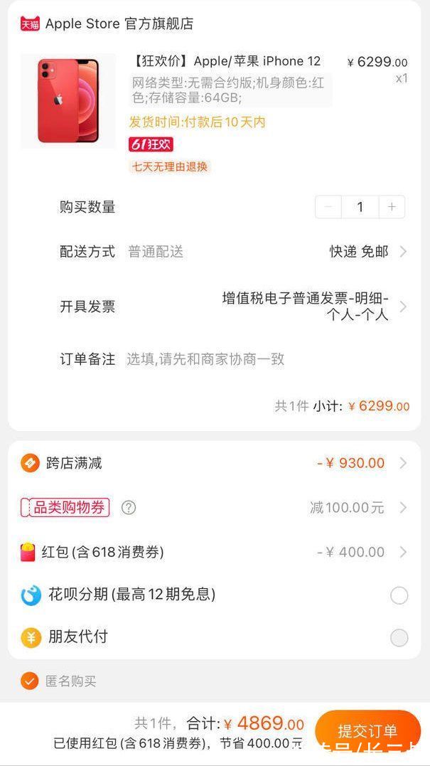 苹果|128G仅需4799元，iPhone12降2000元上热搜，建议先别买的三点原因