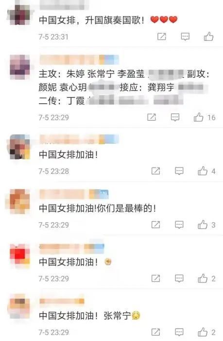 东京奥运会|从12人名单看卫冕前景，中国女排东京奥运值得期待！