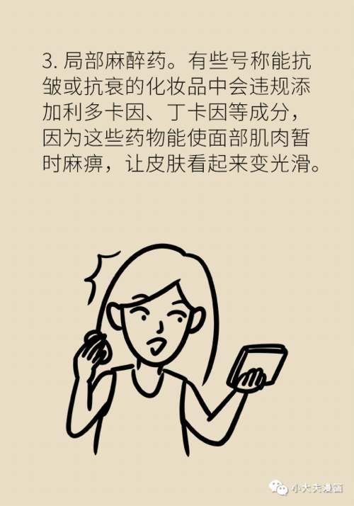 激素、重金属…化妆品里的非法添加物，如何快速鉴别？