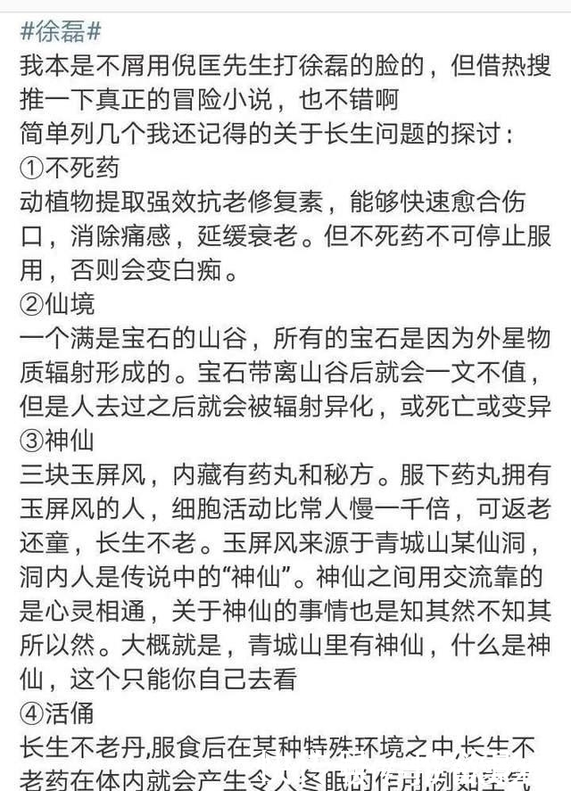 鬼吹灯&翻版墨香铜臭？网曝南派三叔《盗墓笔记》原型，疑似涉及高级融梗