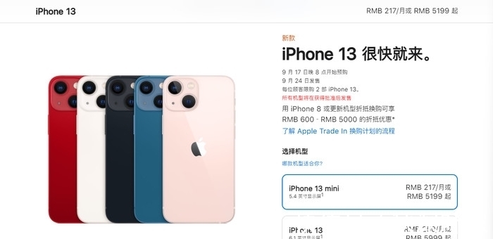 pro m苹果iPhone13发布：国行售价多少，如何购买？
