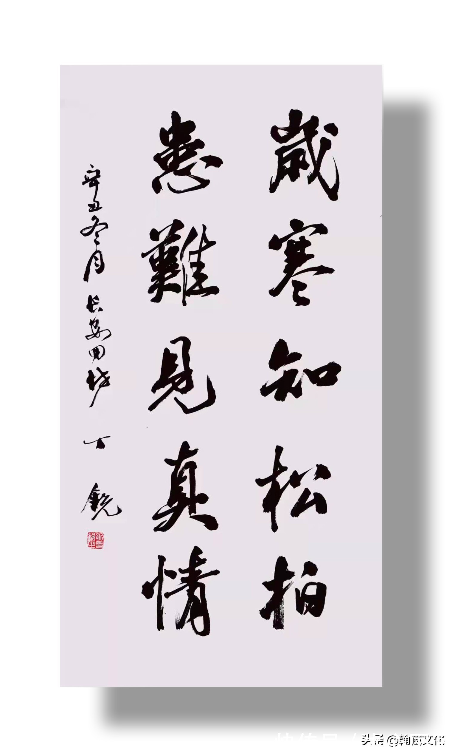 丁锐!丁锐书法作品欣赏:奉献无私 互助有情