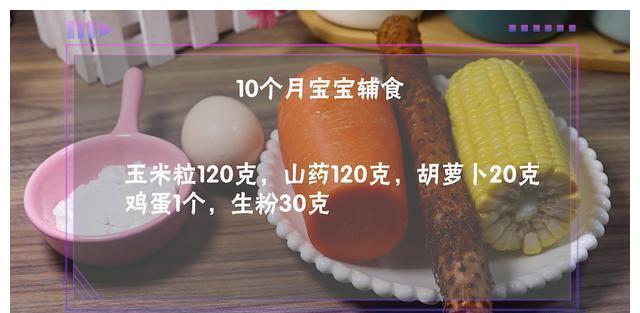 玉米这样做太好吃了,不加一滴水,比蛋糕好吃百倍,宝宝超爱吃