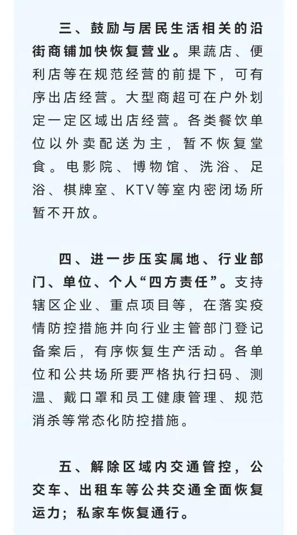 落实|雁塔区封控区清零！西安又有7地恢复正常生产生活秩序！