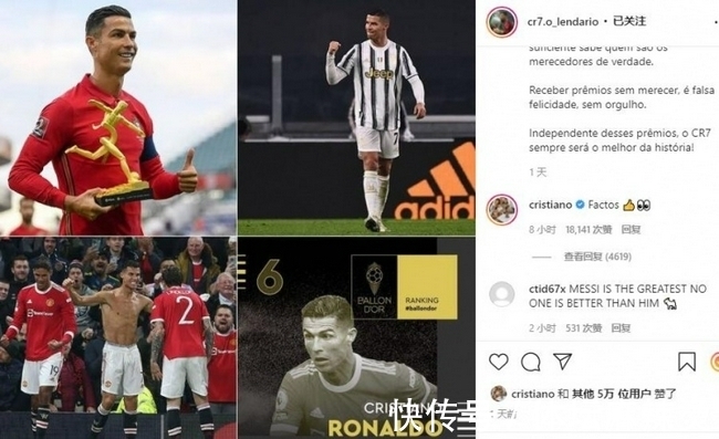 輸急眼，C羅點(diǎn)贊球迷侮辱梅西的言論，爭(zhēng)強(qiáng)好勝用錯(cuò)了地方