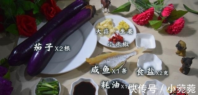 天健|鱼香茄子的正宗做法，咸香可口好吃极了，看看你喜欢吃不？