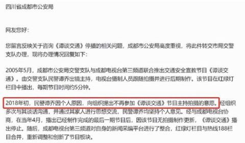 谭谈交通|从“网红交警”到身患抑郁症，谭乔如今怎样了？他的人生太唏嘘