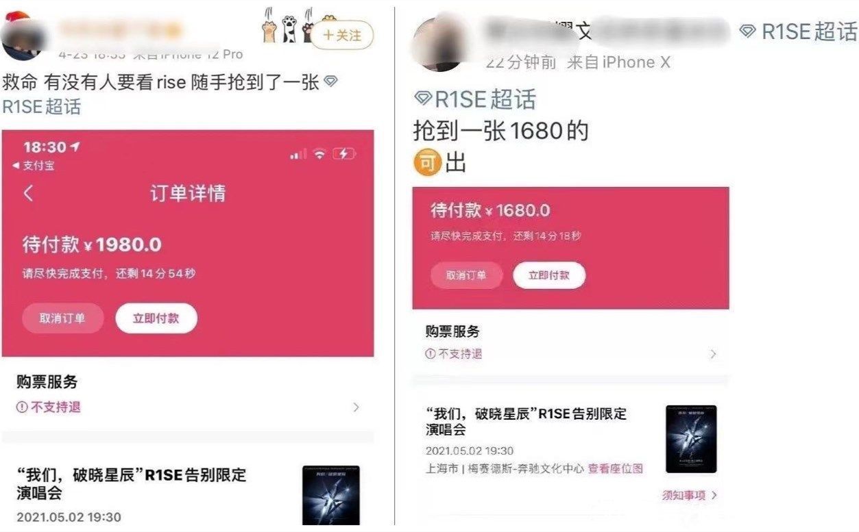 時代少年團助理把私生送進派出所,搶R1SE演唱會門票的事也該管管