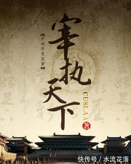 宰执天下|五本设定严谨的仙草级历史小说,质量保证绝对好看!