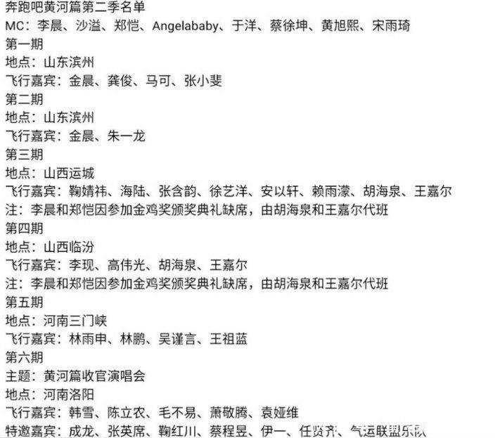 龔俊|《奔跑吧黃河篇》將襲！清一色人氣頂流加盟，沖著龔俊能連刷三遍