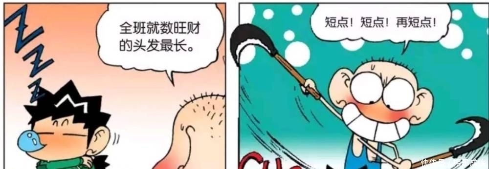 爆笑|爆笑漫画：呆头得知男生不能留长发，他就把旺财的头发削掉了