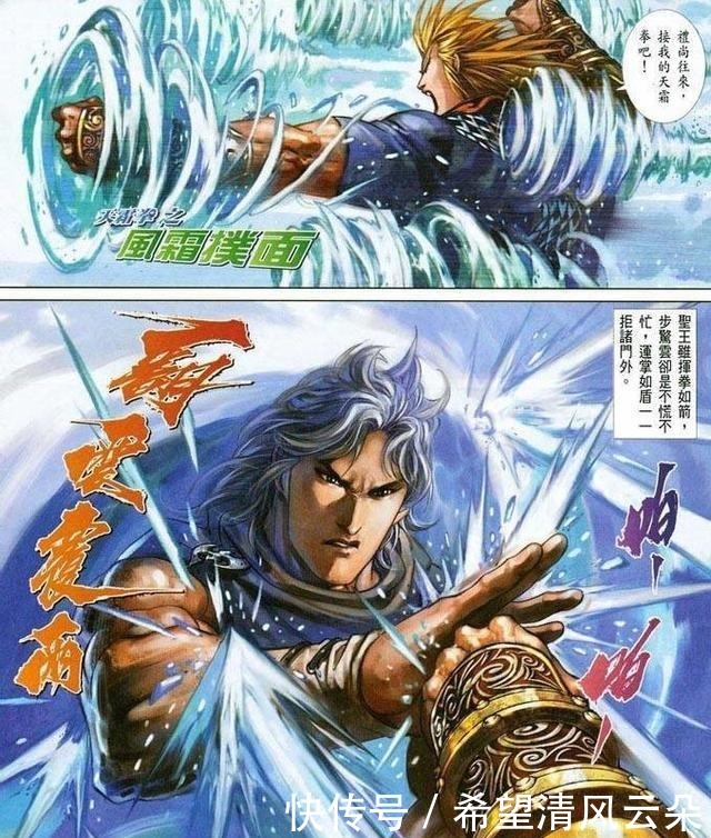 风云|风云漫画第三部，步惊云已经天下无敌，那为什么还会败给圣王
