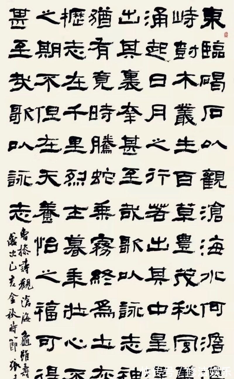 书法@他连任两届书协副主席,隶书“大佬”,作品博采众长,朴拙雄浑