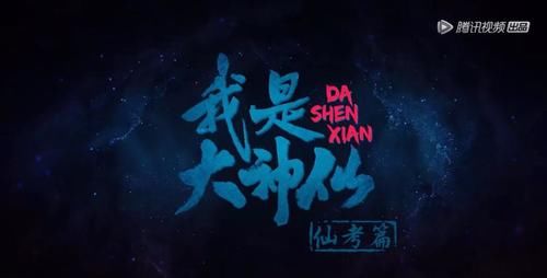 新作|中影年年新作《我是大神仙》，画质还是那么棒