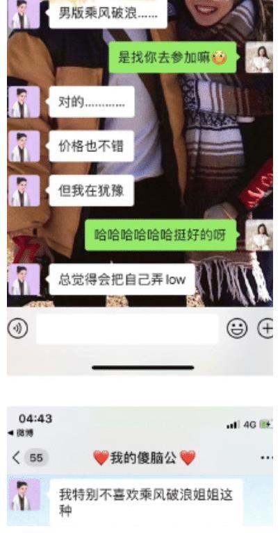 陈露|《披荆斩棘的哥哥》才播出第一期就凉了一个人？这节目有点儿背！