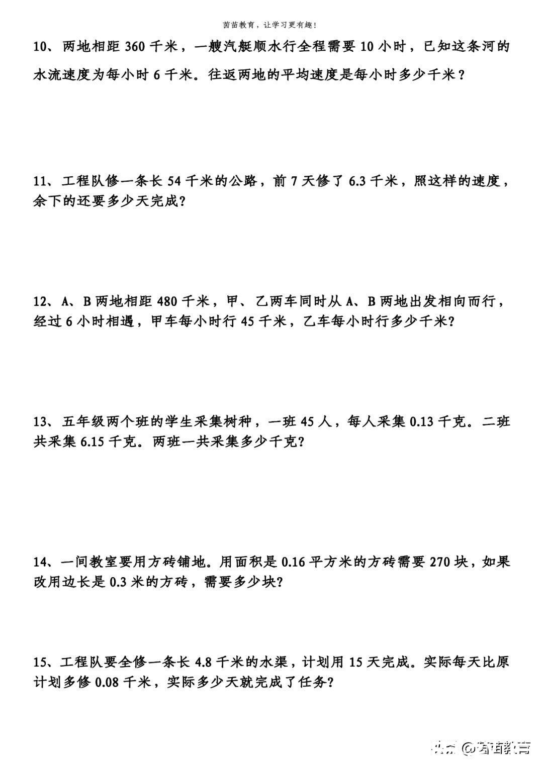 孩子读五年级，数学期末考了70多分，寒假如何查漏补缺？