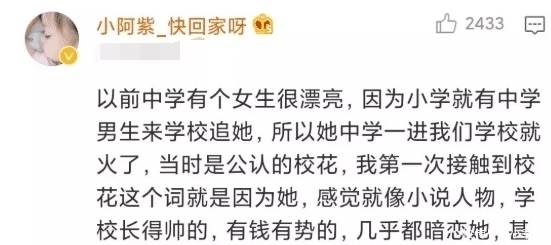 评论|学校发生过哪些叫绝的名事件哈哈哈哈评论让我大开眼界