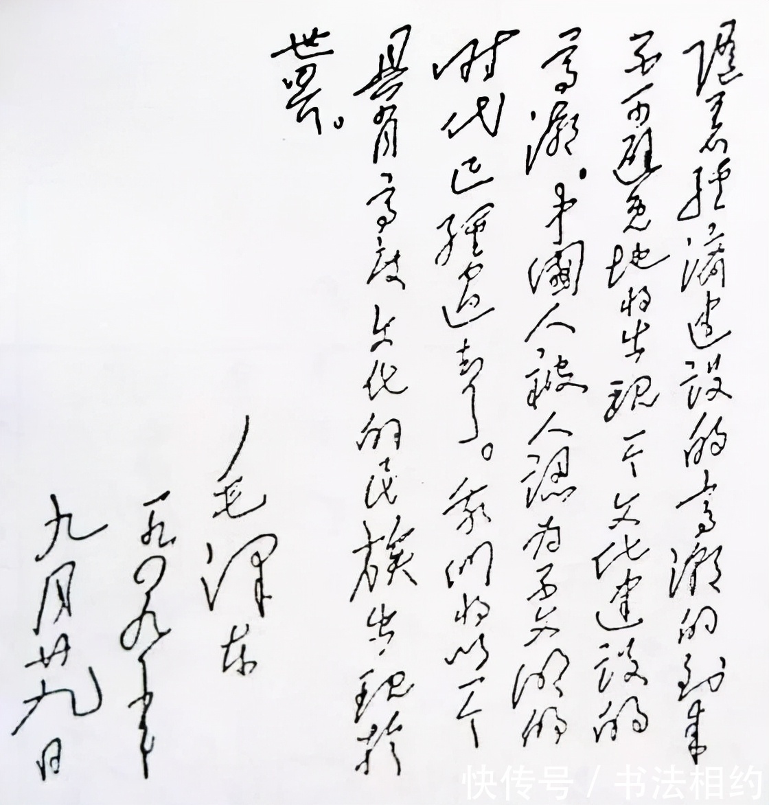 硬笔书法@你见过毛主席的硬笔书法吗?顿挫跌宕,纵横运动,颠覆你的审美!