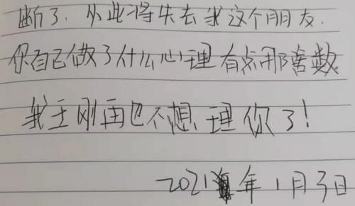 小学生|小学生“绝交书”走红，签字画押样样不差，内容霸道又好笑