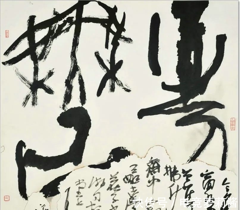 悟道诗$尹沧海教授意象书法作品欣赏