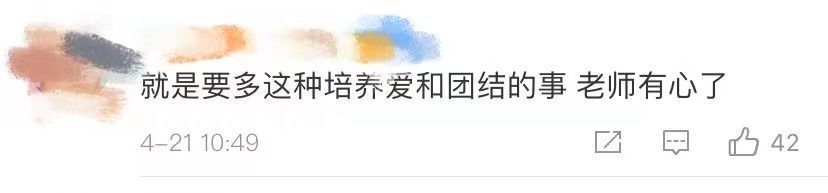 上一秒怒目相向，下一秒……网友：这要流行起来了