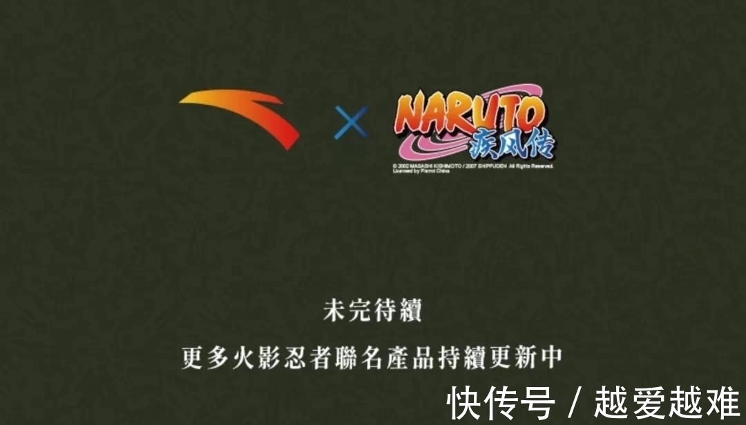 木叶|当安踏遇到火影忍者!哪个男孩子能抵挡的住啊?