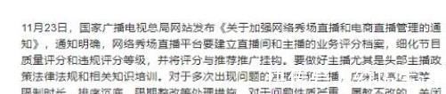 广电局下令对网络劣迹主播零容忍。牌牌琦、天佑再次被点名！