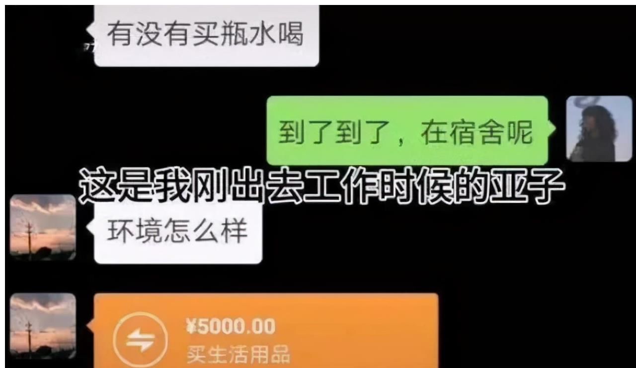 转账|“转账”爸爸火了，老父亲为女儿操碎了心，网友：还缺女儿吗？