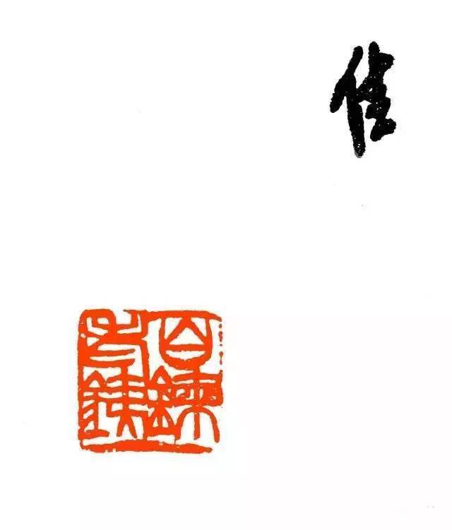 周铁衡|吴昌硕:我教训一下徒弟;齐白石:我也教训一下徒弟