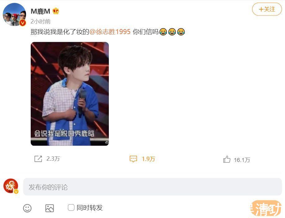 脱口秀|鹿晗说自己是化了妆的徐志胜，太有娱乐精神了，不介意被调侃