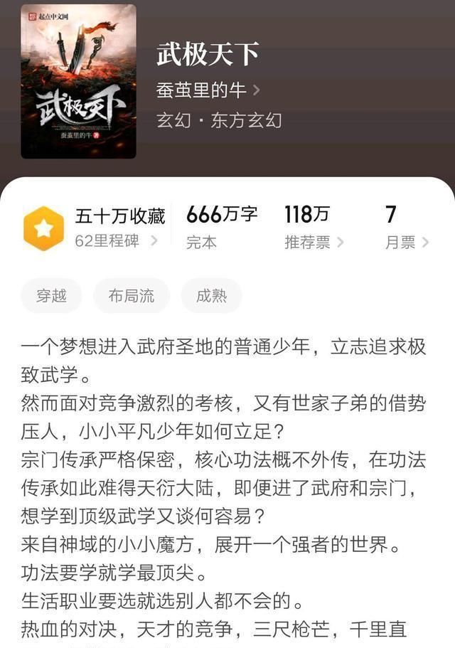 暗黑流|几本完结仍被奉为精品的暗黑流小说，主角杀伐果断，剧情逼格满满