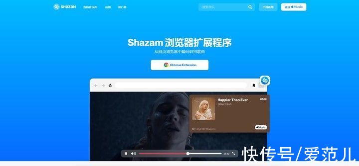 水星记|听歌识曲工具 Shazam 推出 Chrome 插件，但还不够完美