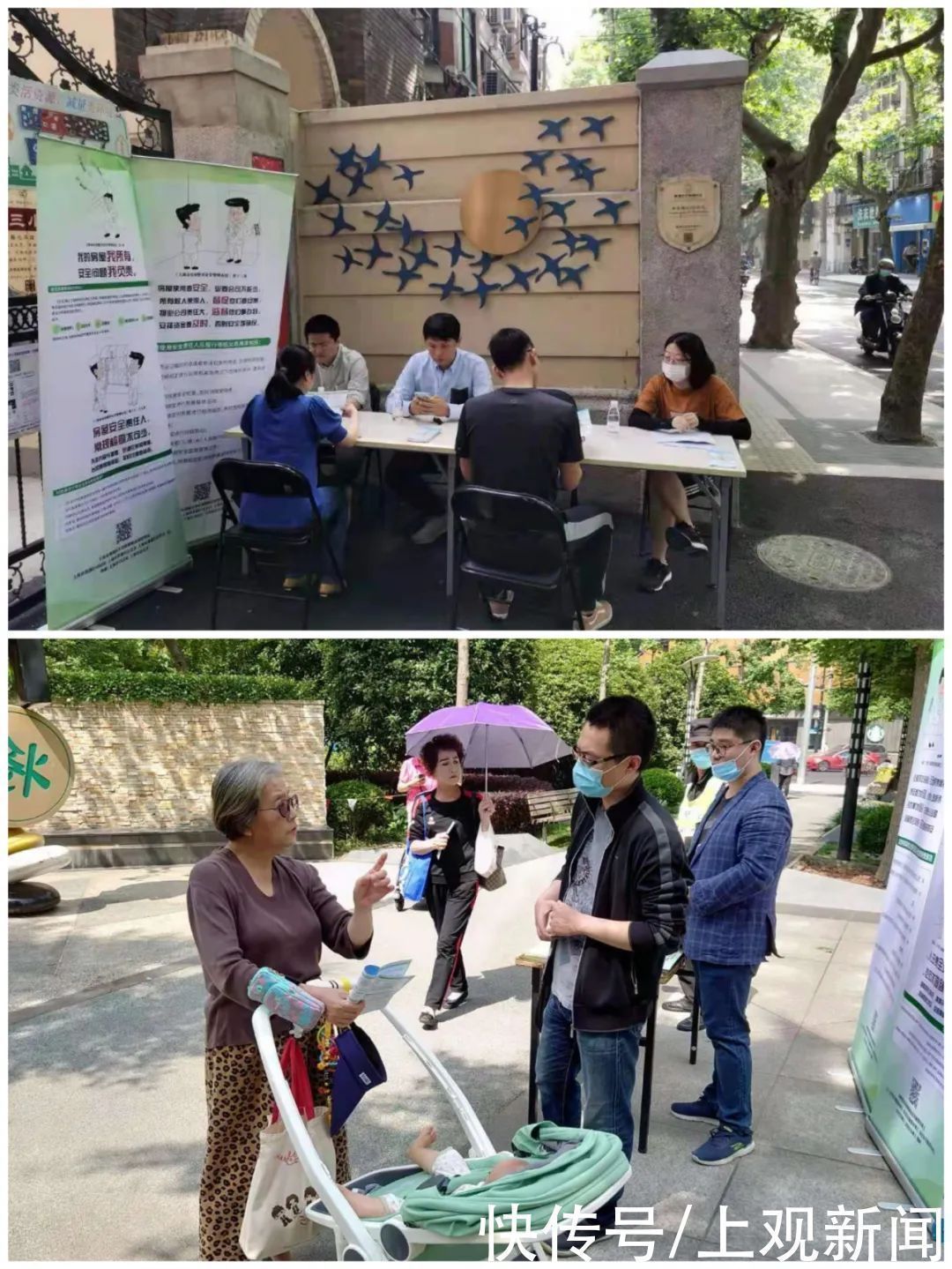 黄浦区房管局开展525我爱屋房屋安全