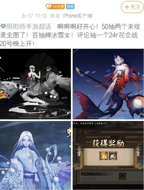 qt:gamepop|阴阳师新卡池最欧玩家？十连出了2个SP和3个SSR，还有蝉冰雪女