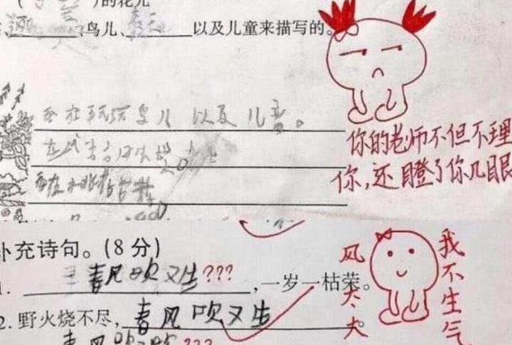 学生就造|“最懒小学生”作业走红，网友：懒出了边际，可老师还不能生气