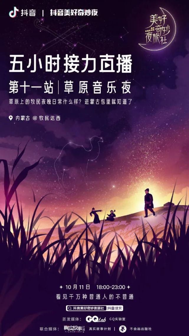  海报|抖音创意海报大整合，超级符号的运用，好有看头呐！