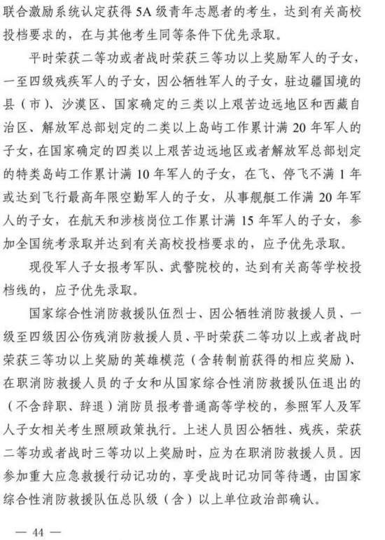 录取|四川省2021年高考将于6月7、8日举行 考试科目、录取批次不变