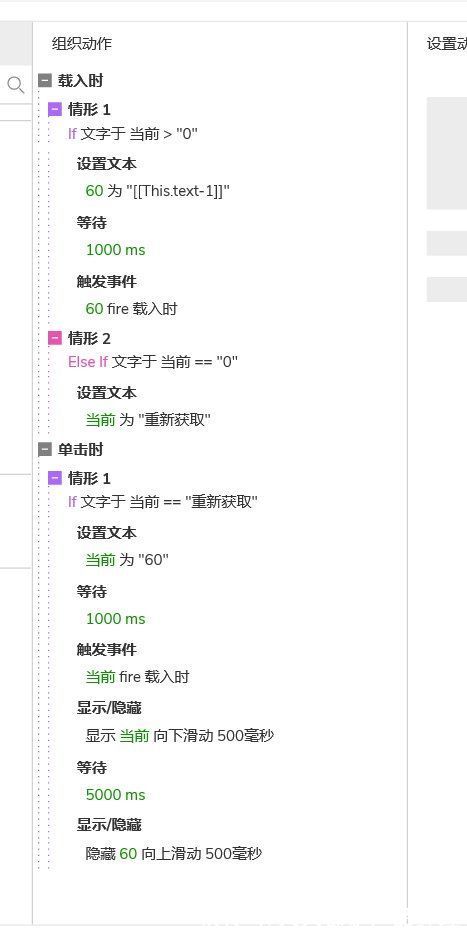 弹窗|Axure高保真教程：绘制验证码登录页面