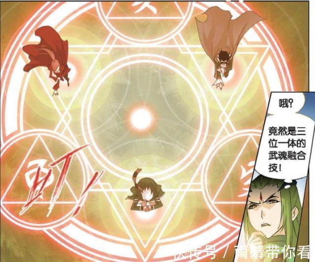 三位一体|斗罗大陆:三位一体!万古龙王霸气登场,连封号斗罗也奈何不了!