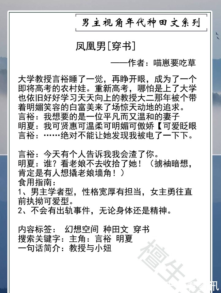 女主|五本男主年代种田文!糙汉男主秒变宠妻狂魔,打下商业帝国全给她