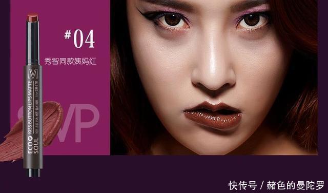 口红色号搭配指南!以后别乱买了!