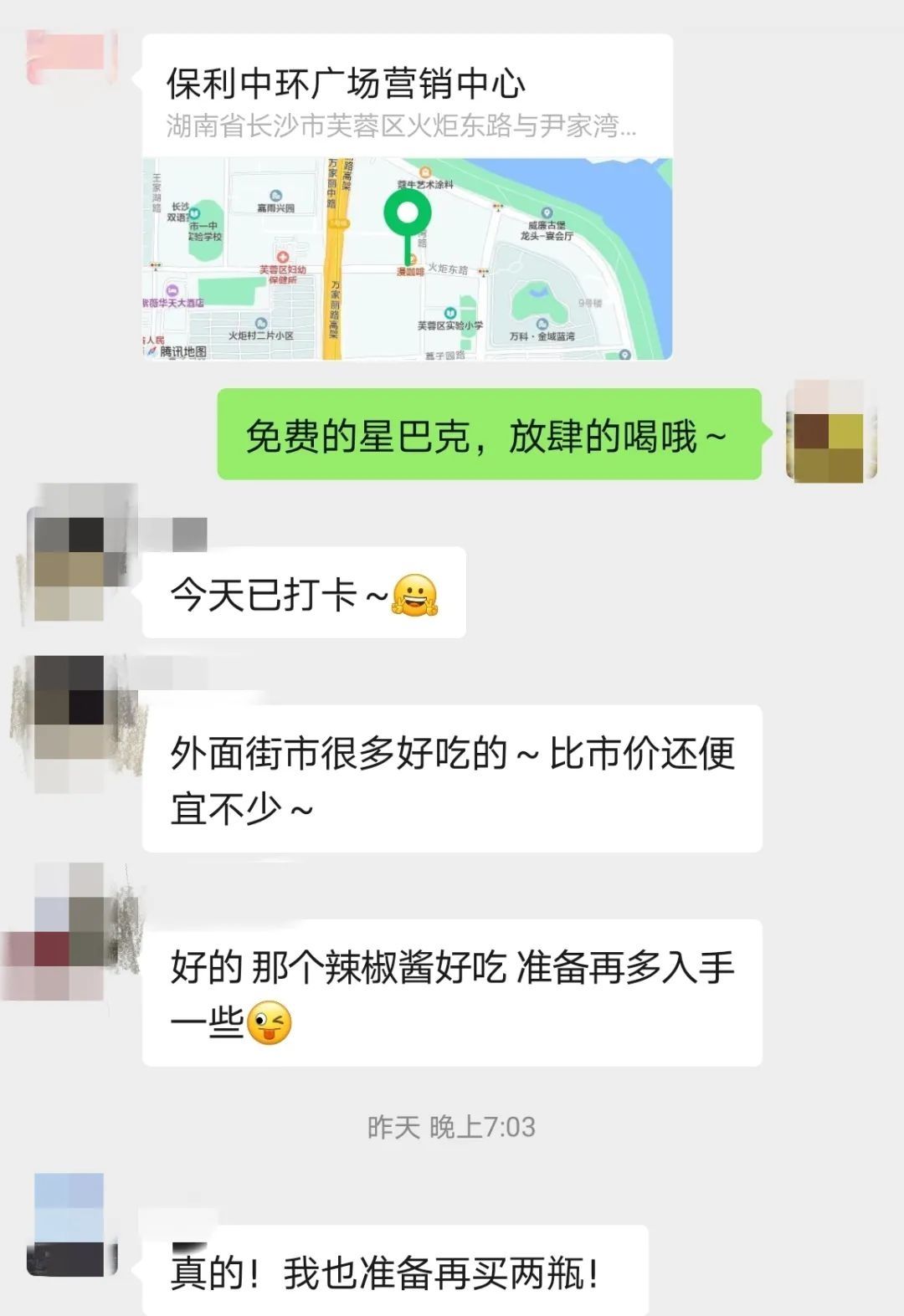 芒果音乐台内部聊天纪录曝光，他们竟然都在……