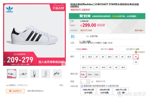 跑步鞋|阿迪这几款百搭鞋火了N年 现在聚划算+用券最低只要200多